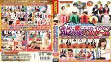 RCT-620 Never feel it! AV actress man wolf game