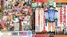 NCYF-019 Gachi 7P Gangbang [Isn't it enough? Little girl] Kosuibe is always layered with her sister, she has a pure personality that never says no [Height 142cm shaved angel body] Endless impregnation SEX document 2 main stand SP