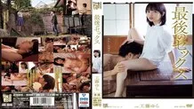 [ENGLISH-SUBTITLE] ADN-554 Last Sex I still remember Yura Kudo