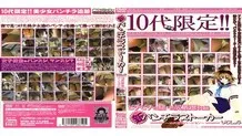 SPSD-004 New Panchira Stalker VOL.4