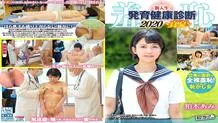 ZOZO-010 Shame! Freshman mixed growth health examination 2020, Ami edition