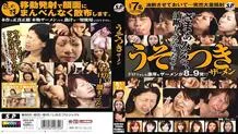SNYD-035 liar semen