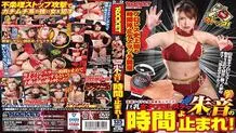 RCTD-365 Big Breasts Women's Professional Wrestler Akane's Time Stop!