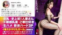 JNT-099 "【Flexible Hard 3P】【Married Woman Dancer】Married Woman Dancer Sakura-san who keeps uploading sexy photos on Instagram that are on the verge of being banned descends! She doesn't have sex with her husband but she loves sex!? 180…":