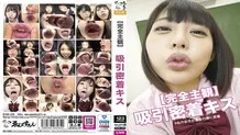 EVIS-375 [Completely subjective] Close-contact suction kiss