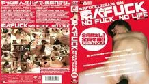 CSC-006 Amateur and FUCK