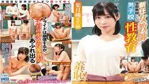 ZOZO-039 Hazuki Momo-sensei