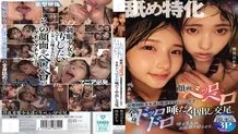MUKD-532 Specializing in licking. Obedient schoolgirls in uniforms are covered in saliva and soiled. Faces are licked and the whole body is dripping with saliva during creampie sex. Hikaru Minazuki Kana Yura