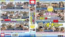 KRMV-805 Obscene Job Interview Voyeur Filmed Job Interview After Taking Aphrodisiac… Recruit Lady's Unbearable Masturbation