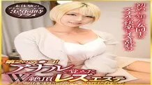 PTES-001 The second pussy! A lesbian massage parlor where you can experience double orgasms through anal