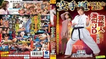 SVDVD-964 Haruna Toda, a college girl who looks like a celebrity and placed 2nd in the national karate championships, makes a stunning AV debut!