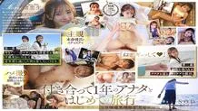 START-168 [Special Edition] An elegant holiday with Nagisa Ren. 2 nights and 3 days, 4 sex scenes, 10 ejaculations. A trip to have sex and nothing else!