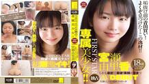 STAR-3105 FIRST STAR Exclusive! Exclusive beautiful girl! ! And first and last! AV DEBUT with a bare face Yurika Miyase – Ayumu Ishihara