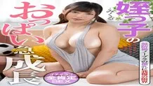 BDST-049 My niece's breasts are growing rapidly. I can't stand the sight of her defenseless, braless side boobs. Lovey-dovey, all-positive sex. Nakamaru Miku