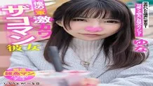 SIGLS-003 My first-string super cute girlfriend Yuna