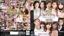 SOAV-023 Married Woman's Cheating Best Collection