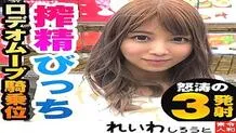 REIW-021 Miharu