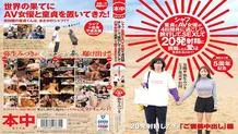 HMN-547 If a virgin and an AV actress spend four days together, travel, have sex, and try to ejaculate 20 times, will love be born? Yayoi Mizuki