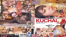 SVFTI-002 KUCHALOR JAPAN Kuchara Japan Survival chewing matching 1st generation Kuchara Sara (19) Gal clerk