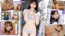 [UNCENSORED-LEAK] STZY-015 Star Found! A nervous test shoot when she was still an amateur. Rui Ichinomiya (22), a university student who grew up in a seaside town and was treated like an idol in her hometown of Shizuoka.
