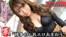 SUKE-008 Transcendental beautiful ass SNS Chi ● Ko fishing Revolution for Sena-chan! A sensitive event promoter for walk play addicts with toys! ?? On the verge of camera failure at a marvelous mass squirting festival! !! Take a look at Fukuoka's fam