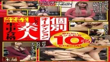 UGH-005 Individual Audition: Obedient Amateurs Win Raw Sex with Their Bodies: 10 Women Who Can't Refuse SPECIAL