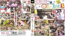 KTKX-082 Take a walk J secret back circle light 3
