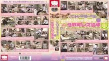 KRMV-619 Sex Education Lesbian Guidance To Schoolgirls Who Don't Know Anything From A Little H Health Teacher