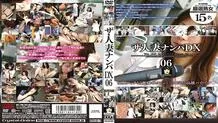 MAMA-182 The Married Woman Nampa DX 6