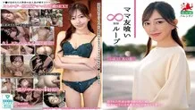 [UNCENSORED-LEAK] HALE-060 Mommy Friend Eating Infinite Loop vol.55 Aina