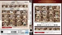 DFTR-041 Delusion Office Toilet Uniform OL Masturbation Circumstances