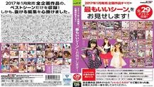 SDDL-497 SOFT ON DEMAND We will show you the "best scenes" of all the planned works released in January 2017! All 29 titles included!