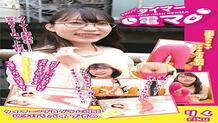 LHTD-007 Challenge! Timer Electric Mariku Fujimoto Riku
