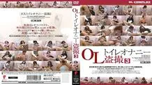DPJT-013 OL toilet masturbation voyeur 3