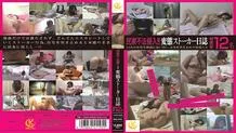 YLW-4030 Private house trespassing! ! Pervert Stalker Diary 12 Victims