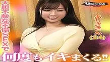 GERK-263 Arisa