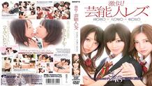 DVDES-379 Very similar! Celebrity Lesbian Mae*Atsu** Dai*Yu* Board* Tomo* ~When Lesbian Petals Bloom~