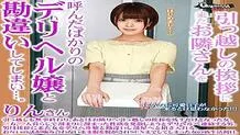 GERK-187 Rin-san