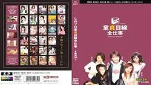 SNAD-010 Shino Professional Virgin Eyes All Work 8 Hours 34 People – Koyuki Morisaki