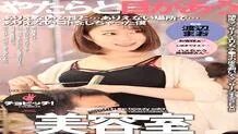 CLO-261 Mao Watanabe Beauty Salon Where Eyes Meet Profusely