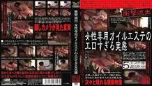 SPZ-153 Shock Outflow Women-only Oil Esthetic Too Erotic Reality