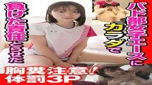 JKSR-502 [Leaked video] Girls ○ raw club activities training camp sex 4 Japanese play, night ● I, attacked 3P, bath, change of clothes voyeur … Many other obscene videos