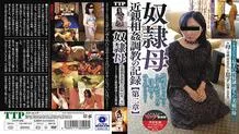 THTP-052 Guy ● Mother play Training Record [Chapter 2]