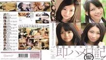 KAWD-492 Uniform girl's immediately after school diary volume 2