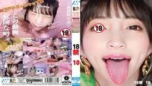 PSI-220 Married Woman Shame M Remote Bike & Enema Training Satomi Ono