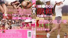 IESP-284 that! ! Yoko ○ Sakura Super Similar 19th Hall Forbidden Parent-play Love Yokogawa Sakura – Yokokawa Sakura