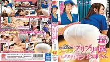 NACR-449 The Rumored Mover Is Someone's Older Sister Who Doesn't Wear A Bra And Has A Tender Pita Pocket Of A Butt. Misa Amagami.