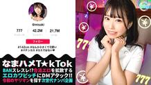 MAAN-956 [142cm cute minimum beautiful girl with a cute smile is snapping! ? A small sensitive pussy is destroyed and FUCK] Overwhelming sexual desire hidden in a petite body! This woman's eroticism is just like a swamp! Electric massager play on sti