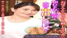 ITSR-098 A serious aunt. At first I was laughing, "Stop making fun of me," but there is a real sign of SEX rushing! ?? Even though she is an aunt at the end, she has a serious vaginal cum shot! ?? 8 Misato (48) Shitara (49)