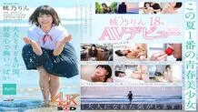 SDAB-190 Immature body, Ayaui beautiful girl 18 years old SOD exclusive AV debut Momono Rin [Nuku with overwhelming 4K video! ]